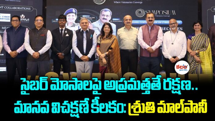 Cyber Security Awareness