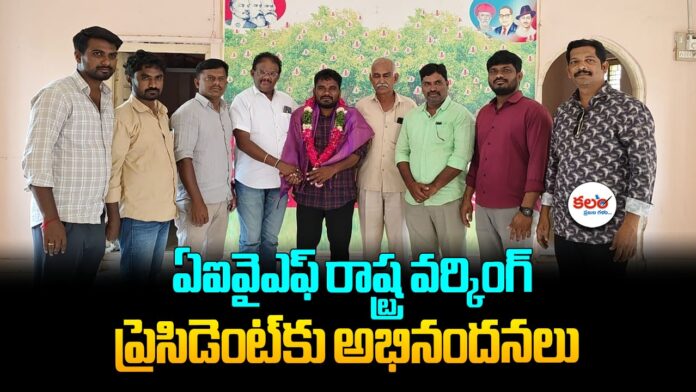 AIYF Telangana