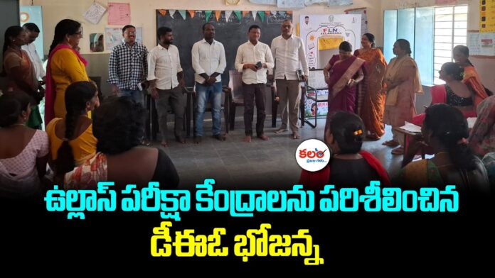 DEO Bhojanna