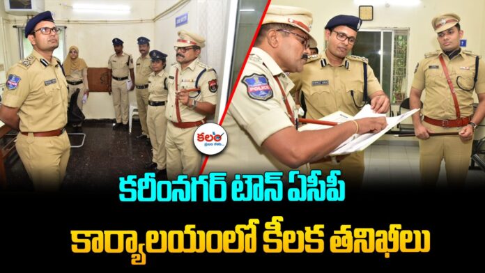 Karimnagar