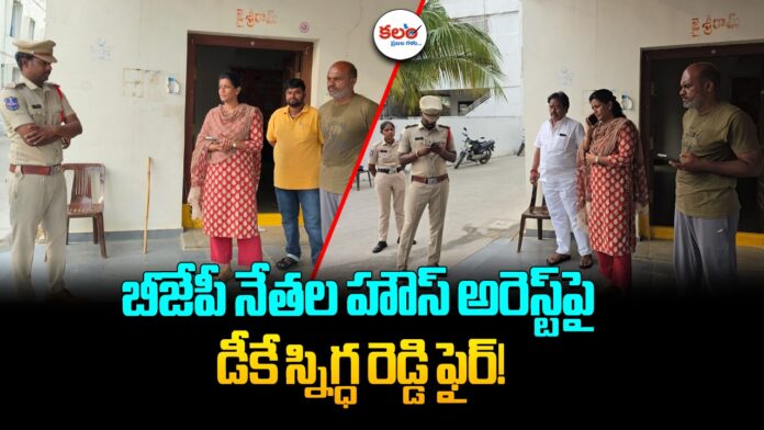 DK Snigdha Reddy