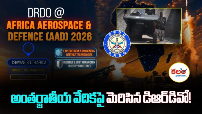 DRDO AAD 2026