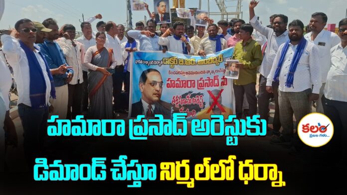 Dalit Groups Protest