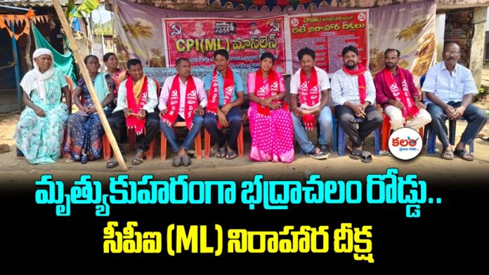 Dummugudem-Bhadrachalam