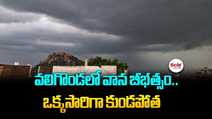 Dark Clouds