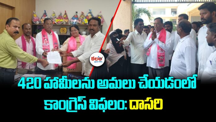 Dasari Manohar Reddy