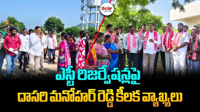 Dasari Manohar Reddy