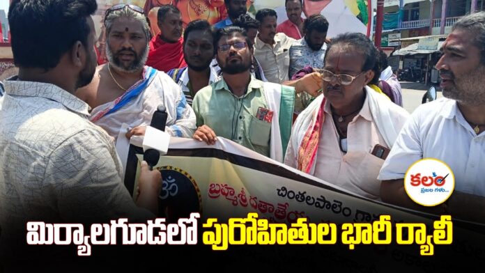 Brahmin Association