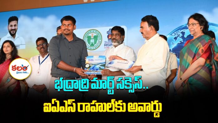 Narayanpet IAS Rahul