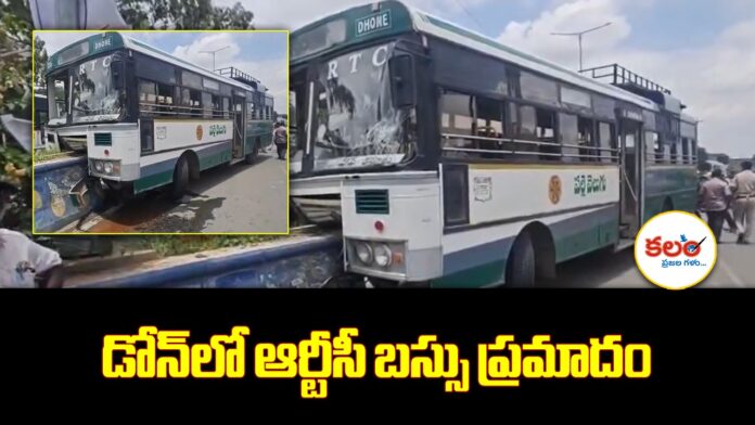 Dhone Road Accident