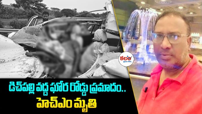 Dichpally Road Accident
