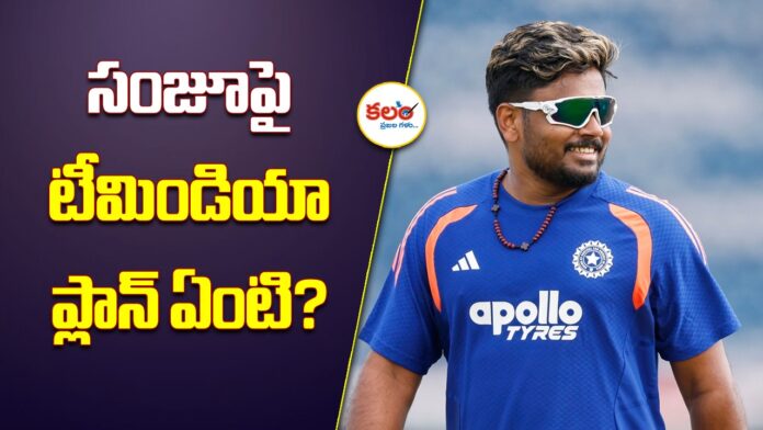 Sanju Samson
