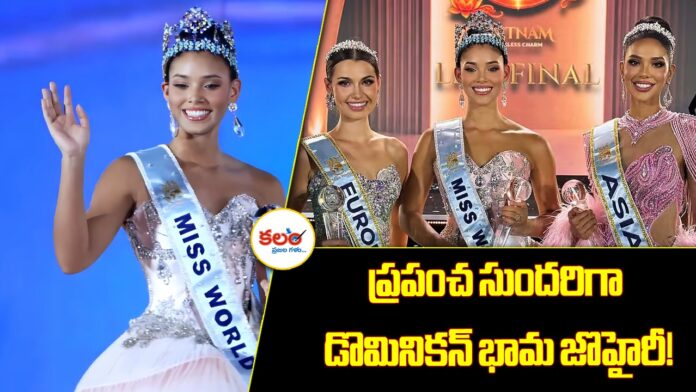 Miss World 2026