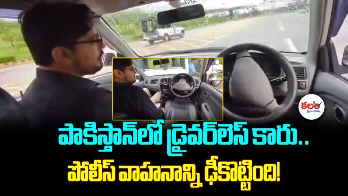 Driverless Car