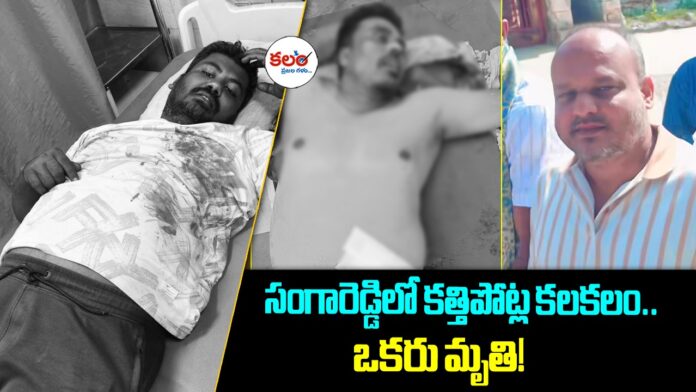 Sangareddy
