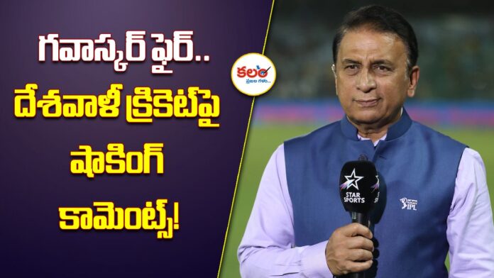 Sunil Gavaskar