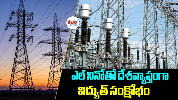 Power Crisis