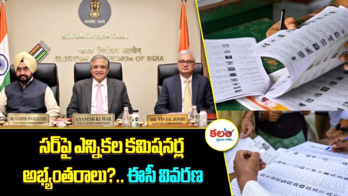 Election Commission