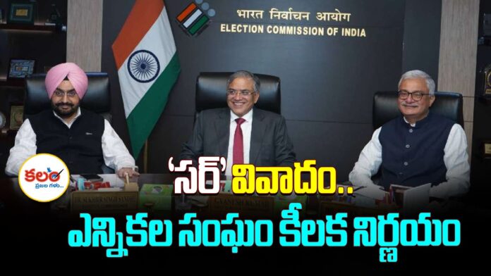 Election Commission