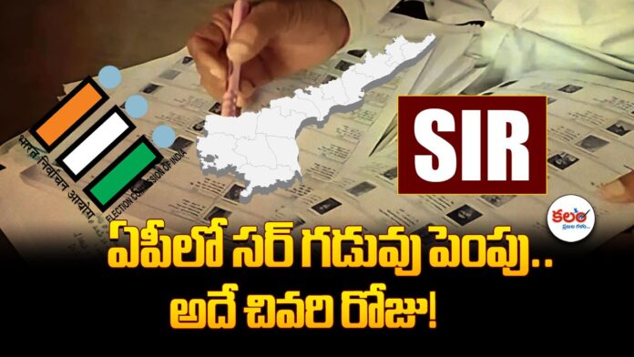Andhra Pradesh SIR