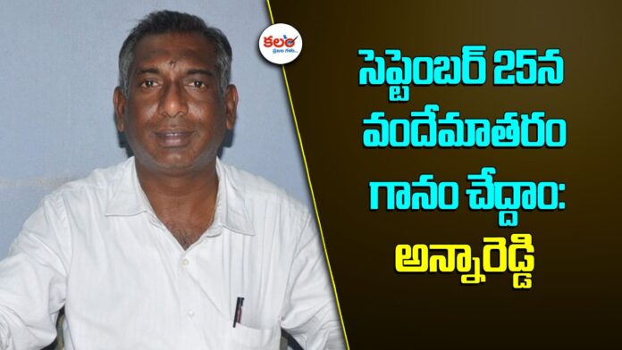 Engineer kola Anna Reddy