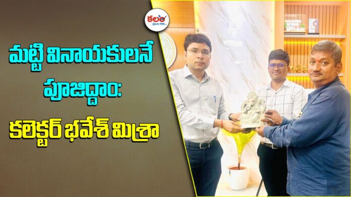 Nirmal Collector