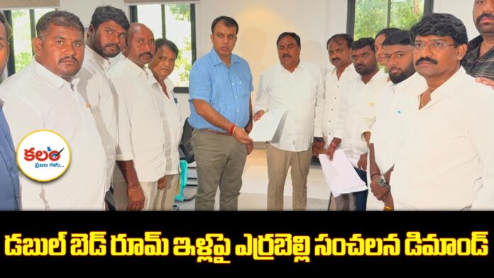 Errabelli Dayakar Rao