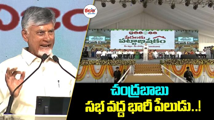 CM Chandrababu