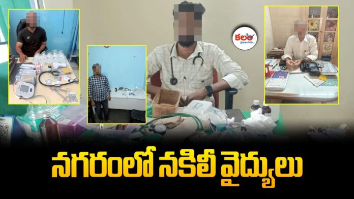 Fake Doctors