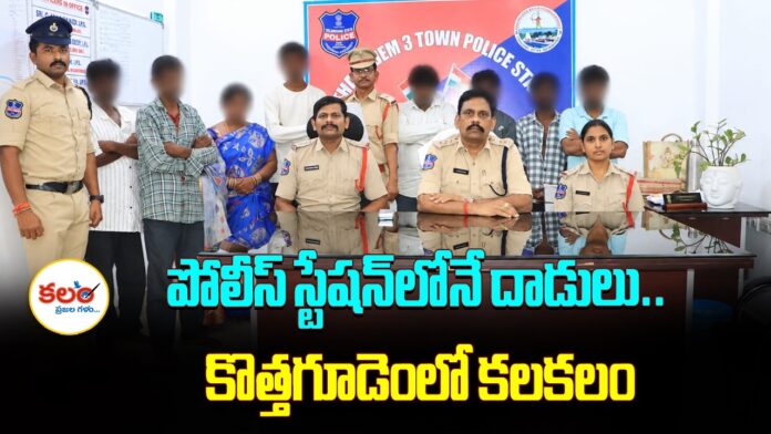 Kothagudem