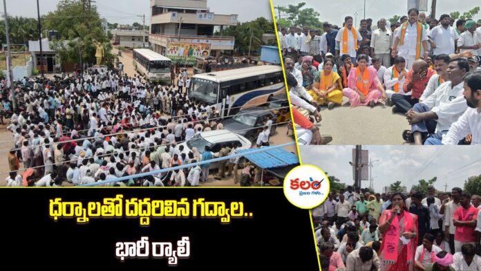 Gadwal