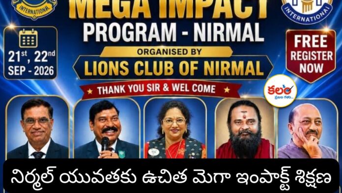 Mega Impact Program