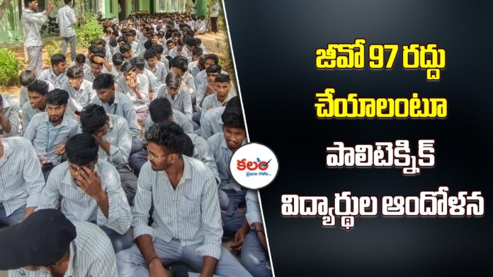 GO 97 Row