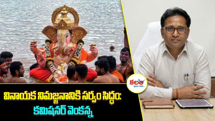 Ganesh Immersion