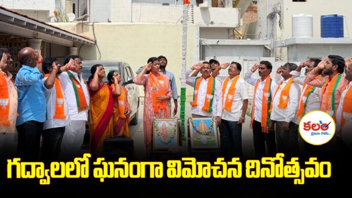 Gadwal BJP