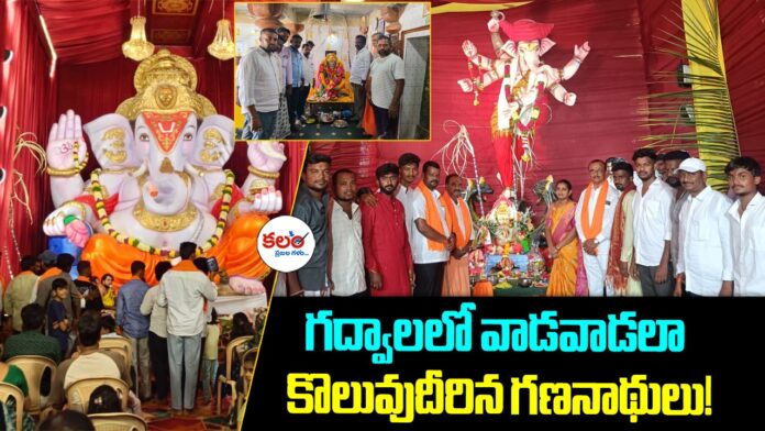 Gadwal