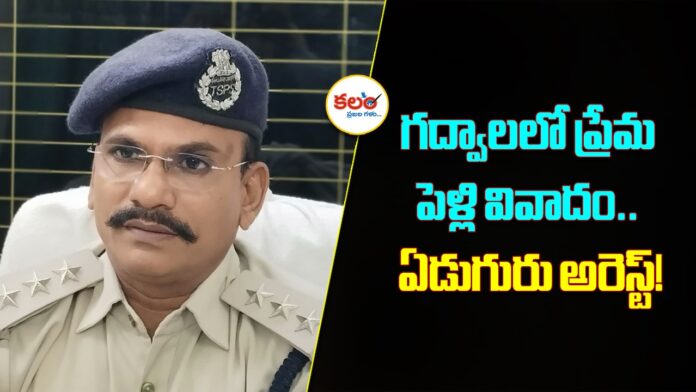 Gadwal Intercaste Marriage