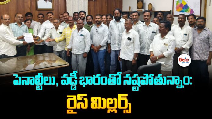 Gadwal Rice Millers