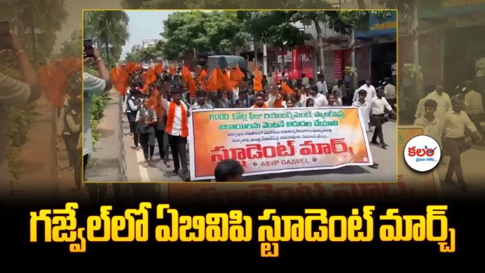 Gajwel ABVP