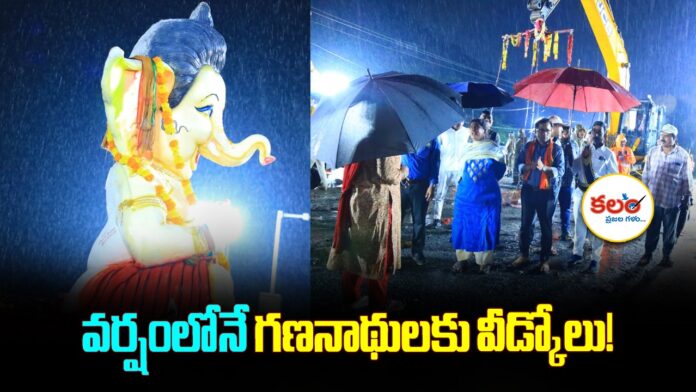 Ganesh Immersion