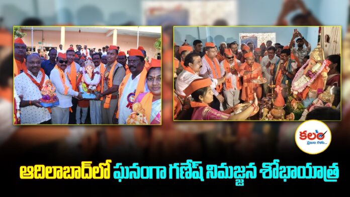 Adilabad