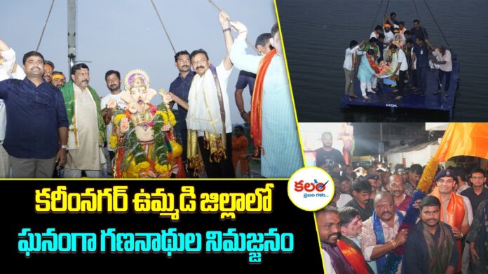 Karimnagar
