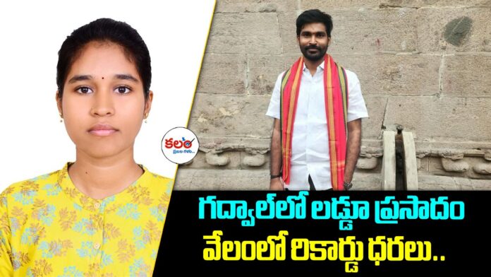 Gadwal