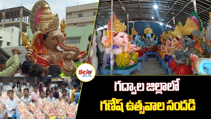 Jogulamba Gadwal