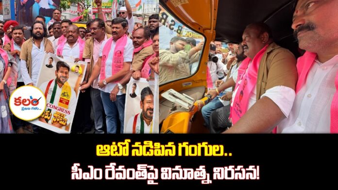 BRS Protest