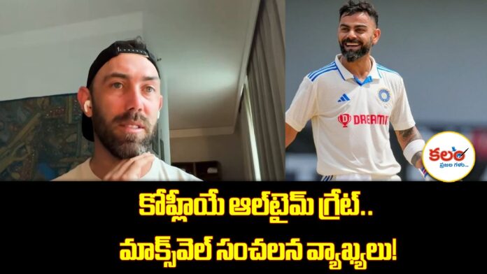 Glenn Maxwell
