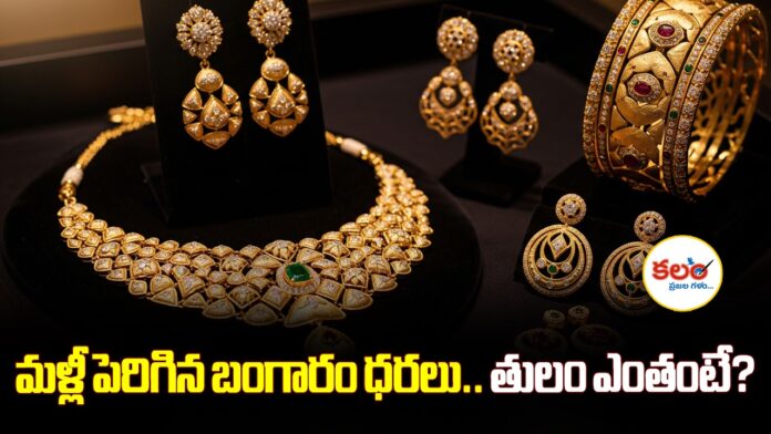 Gold Price Hike