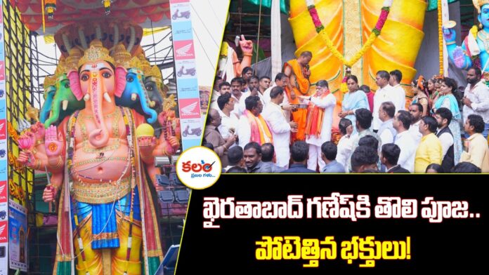 Khairatabad Ganesh