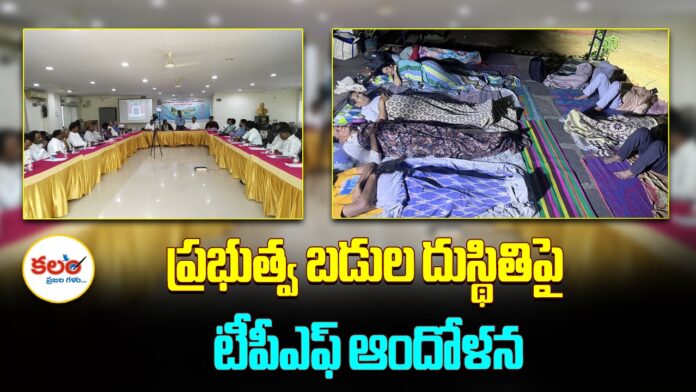 TPF Round Table Meet