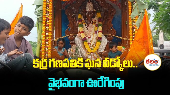 Karra Vinayaka